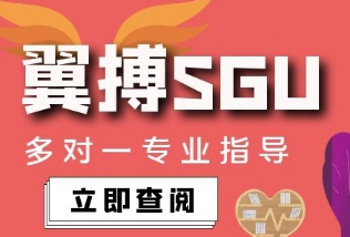 翼搏SGU：早稻田大學(xué)SGU項(xiàng)目介紹（早稻田三姐妹GSSS、GSICCS、GSAPS）